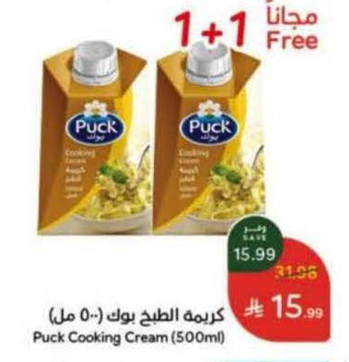 available at هايبر بنده in مملكة العربية السعودية, السعودية, سعودية - القنفذة