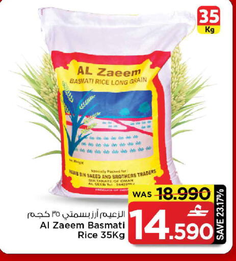 available at مارك & سايف in عُمان - مسقط‎