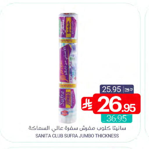 available at Muntazah Markets in KSA, Saudi Arabia, Saudi - Dammam