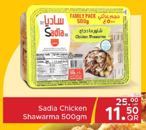 available at مركز التموين العائلي in قطر - أم صلال