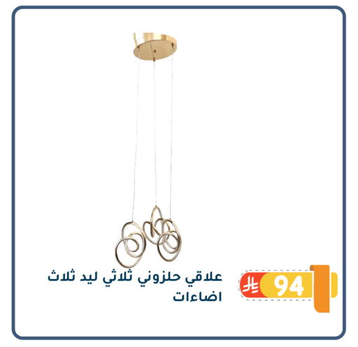 available at Family Discount in KSA, Saudi Arabia, Saudi - Dammam