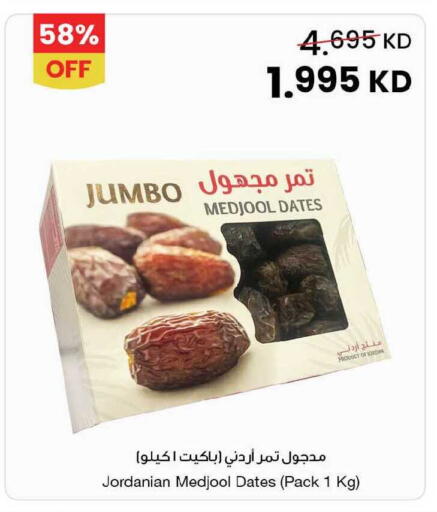 available at مركز سلطان in الكويت - محافظة الأحمدي