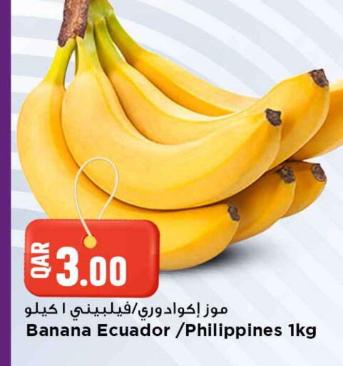 Banana from Ecuador Philippines available at مرزا هايبرماركت in قطر - أم صلال