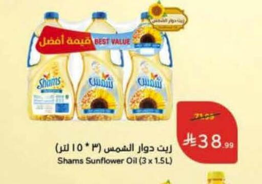 available at هايبر بنده in مملكة العربية السعودية, السعودية, سعودية - القنفذة