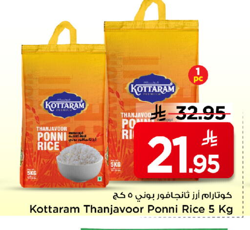 available at مارك & سيف in مملكة العربية السعودية, السعودية, سعودية - الأحساء‎