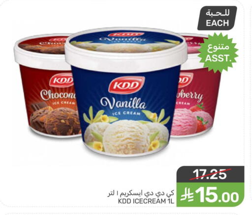 Vanilla available at Mazaya in KSA, Saudi Arabia, Saudi - Qatif