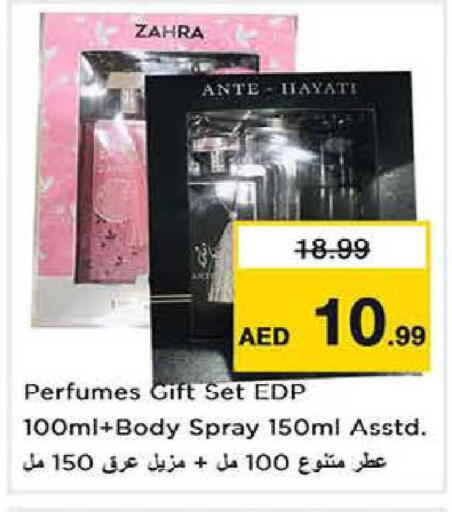 available at Nesto Hypermarket in UAE - Dubai