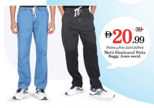 available at Nesto Hypermarket in UAE - Dubai