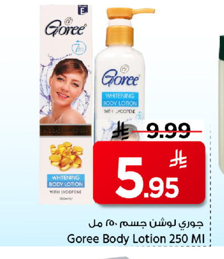 available at مارك & سيف in مملكة العربية السعودية, السعودية, سعودية - الأحساء‎