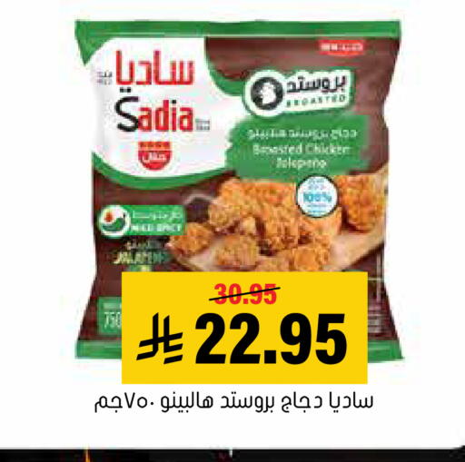 available at العامر للتسوق in مملكة العربية السعودية, السعودية, سعودية - الأحساء‎