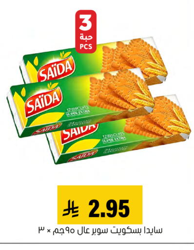 available at العامر للتسوق in مملكة العربية السعودية, السعودية, سعودية - الأحساء‎