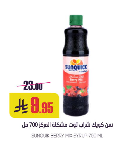 available at سبت in مملكة العربية السعودية, السعودية, سعودية - بريدة