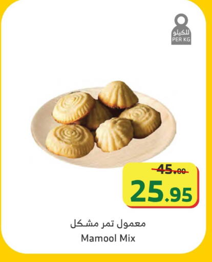 available at الراية in مملكة العربية السعودية, السعودية, سعودية - تبوك