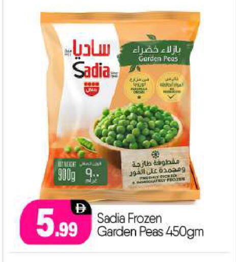 Peas available at BIGmart in UAE - Abu Dhabi