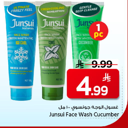 Cucumber available at مارك & سيف in مملكة العربية السعودية, السعودية, سعودية - الأحساء‎