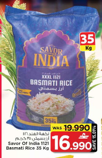 available at MARK & SAVE in Oman - Muscat