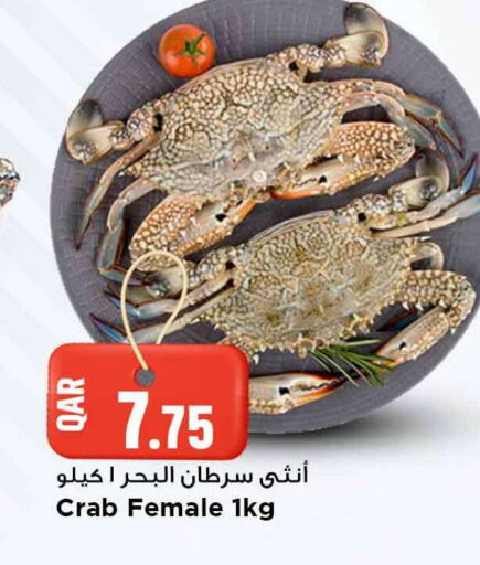 available at Marza Hypermarket in Qatar - Al Shamal