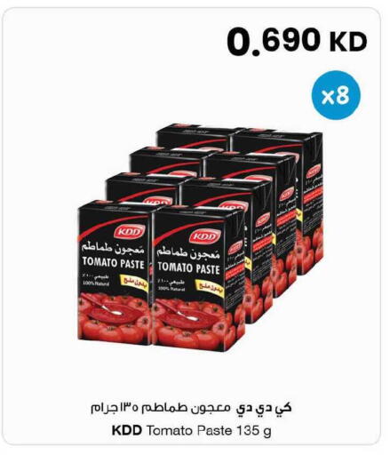 Tomato available at The Sultan Center in Kuwait - Kuwait City
