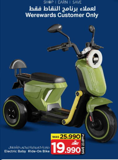 available at مارك & سايف in عُمان - مسقط‎