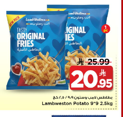 Potato available at مارك & سيف in مملكة العربية السعودية, السعودية, سعودية - الأحساء‎