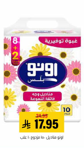 available at العامر للتسوق in مملكة العربية السعودية, السعودية, سعودية - الأحساء‎