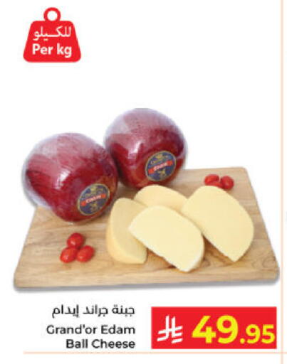 available at كبايان هايبرماركت in مملكة العربية السعودية, السعودية, سعودية - ينبع
