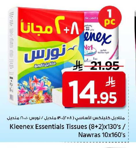 available at مارك & سيف in مملكة العربية السعودية, السعودية, سعودية - الخبر‎