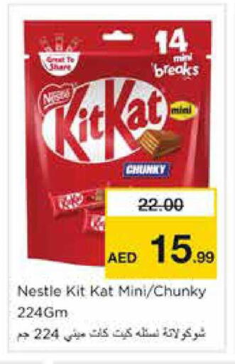 available at Nesto Hypermarket in UAE - Sharjah / Ajman