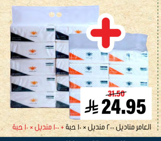 available at Al Amer Market in KSA, Saudi Arabia, Saudi - Al Hasa