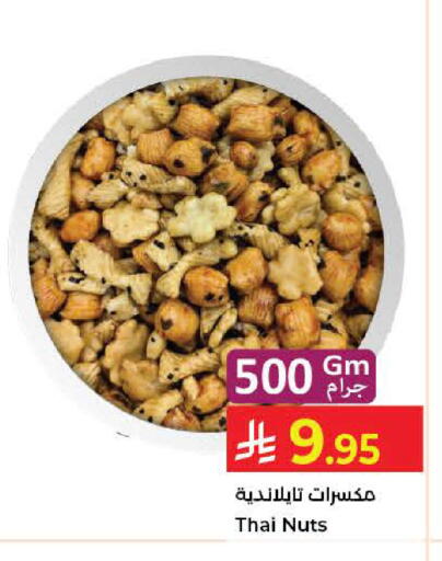 available at Kabayan Hypermarket in KSA, Saudi Arabia, Saudi - Jeddah