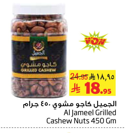 available at ليان هايبر in مملكة العربية السعودية, السعودية, سعودية - الخبر‎
