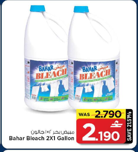 available at MARK & SAVE in Oman - Muscat