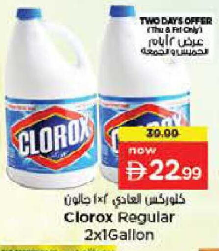available at Nesto Hypermarket in UAE - Sharjah / Ajman