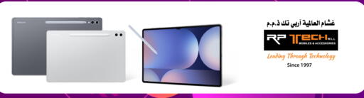 available at آر بـــي تـــك in قطر - الشحانية