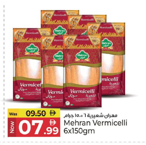 available at كنز هايبرماركت in الإمارات العربية المتحدة , الامارات - الشارقة / عجمان
