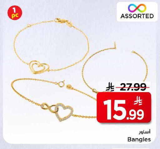 available at مارك & سيف in مملكة العربية السعودية, السعودية, سعودية - الرياض