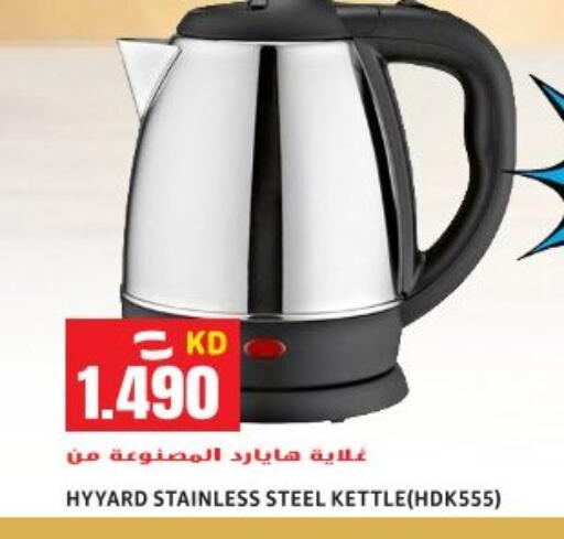 available at Sabsah Hypermarket in Kuwait - Ahmadi Governorate