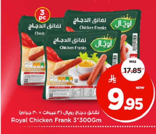 available at Mark & Save in KSA, Saudi Arabia, Saudi - Al Khobar
