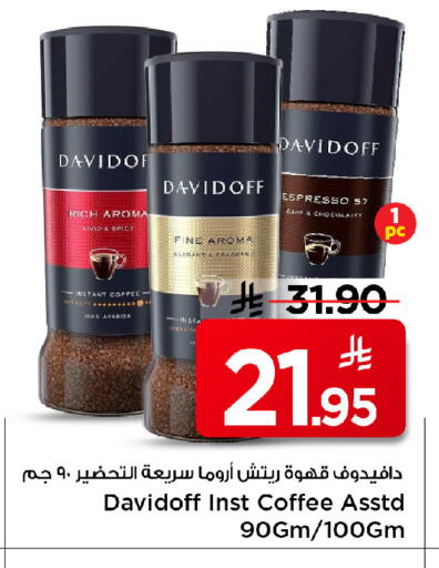 available at مارك & سيف in مملكة العربية السعودية, السعودية, سعودية - الرياض