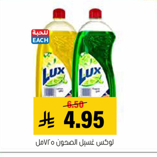 available at Al Amer Market in KSA, Saudi Arabia, Saudi - Al Hasa