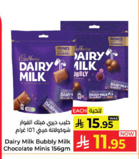 available at كبايان هايبرماركت in مملكة العربية السعودية, السعودية, سعودية - ينبع