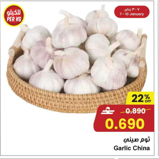 Garlic from China available at مركز سلطان in عُمان - مسقط‎