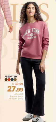 available at مارك & سيف in مملكة العربية السعودية, السعودية, سعودية - الرياض