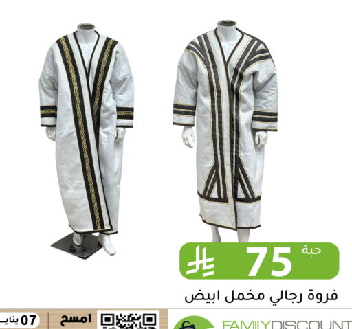 available at Family Discount in KSA, Saudi Arabia, Saudi - Riyadh