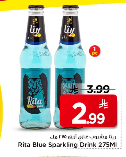 available at Mark & Save in KSA, Saudi Arabia, Saudi - Al Hasa