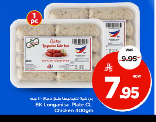 available at Mark & Save in KSA, Saudi Arabia, Saudi - Al Khobar