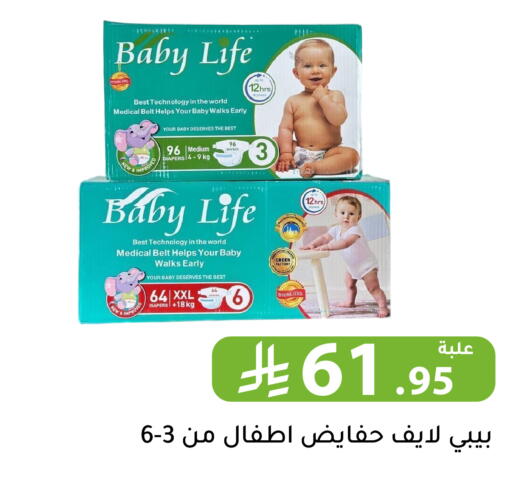 available at Family Discount in KSA, Saudi Arabia, Saudi - Riyadh