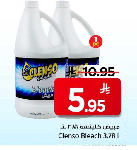 available at Mark & Save in KSA, Saudi Arabia, Saudi - Al Khobar