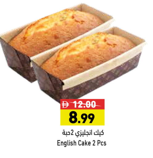 available at أسواق رامز in الإمارات العربية المتحدة , الامارات - رَأْس ٱلْخَيْمَة