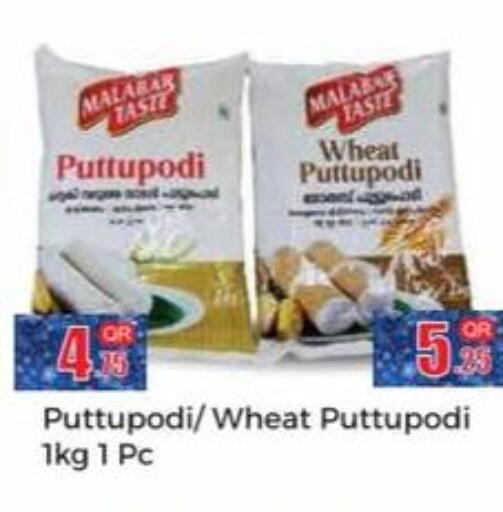 available at كبايان ستور in قطر - الدوحة